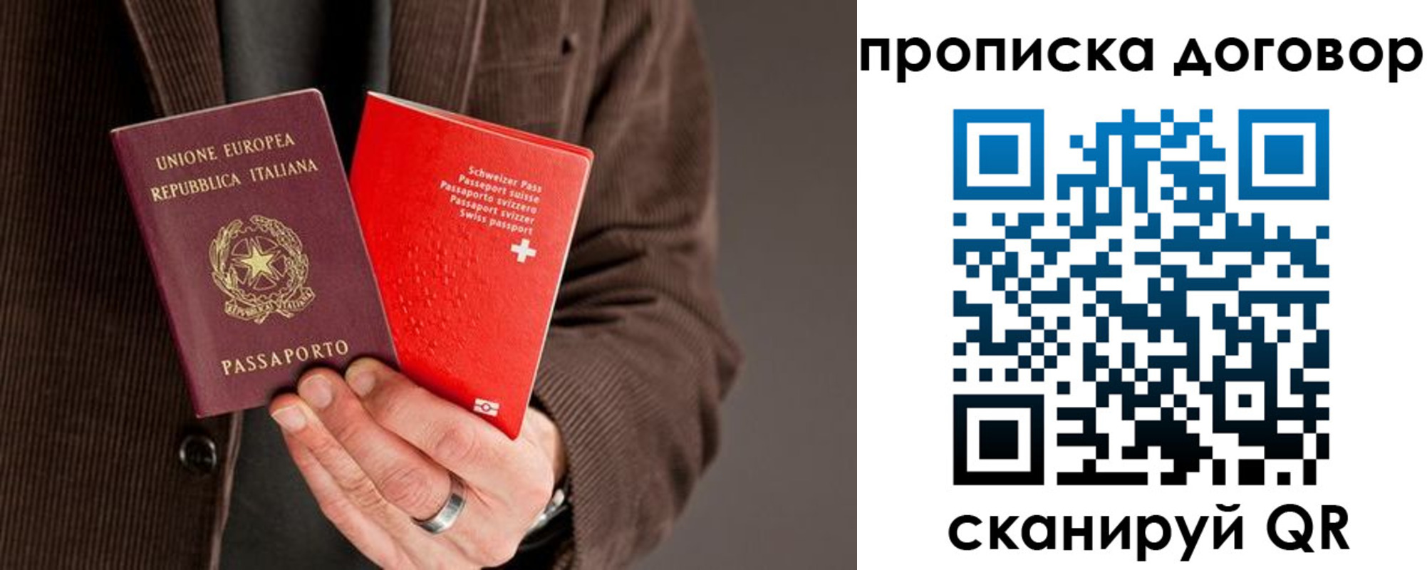 прописка для кредита в Темрюке
