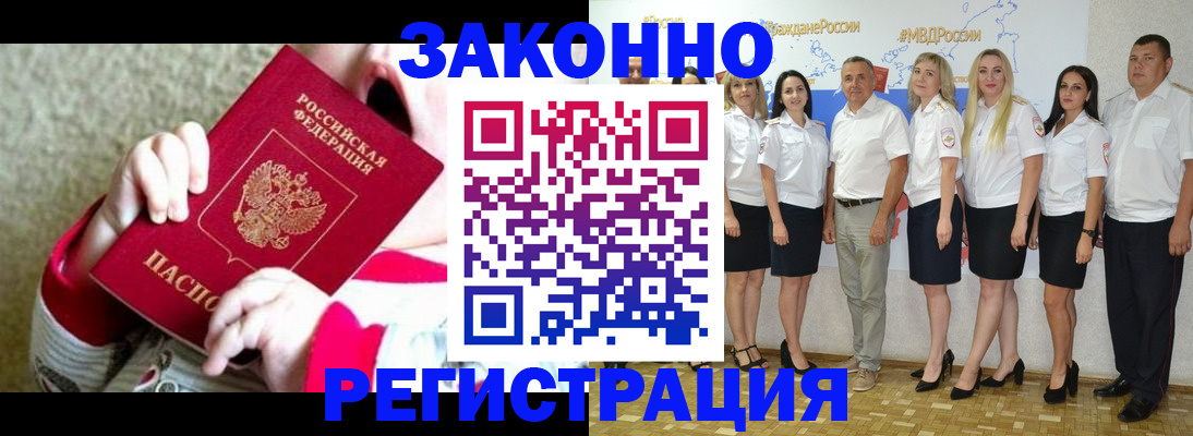 временная регистрация недорого в Темрюке