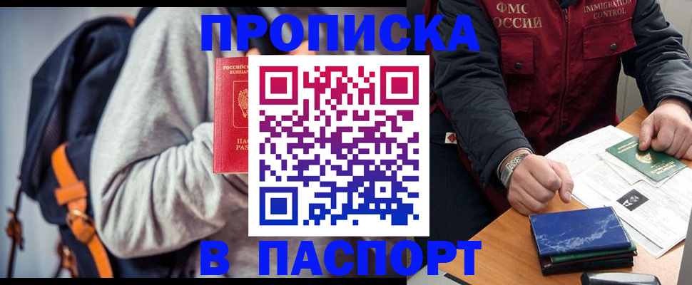 временная регистрация госуслуги в Темрюке